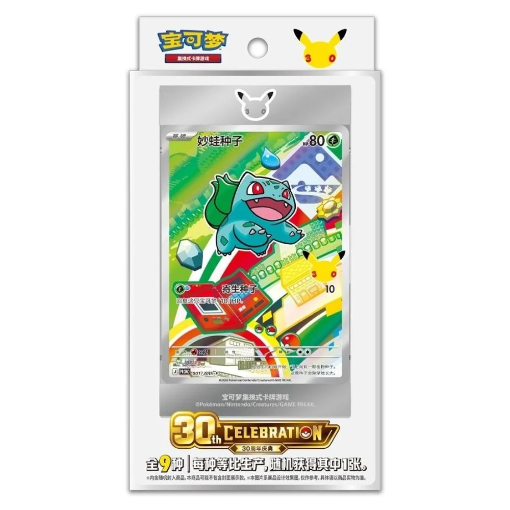 Pokémon 30th Anniversary First Partner Illustration Collection Volume 1 packaging featuring Bulbasaur promo card