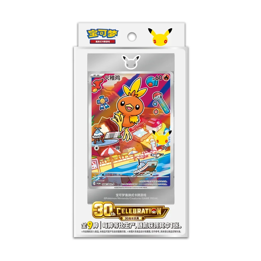 Pokémon 30th Anniversary First Partner Illustration Collection Volume 3 packaging featuring Torchic promo card