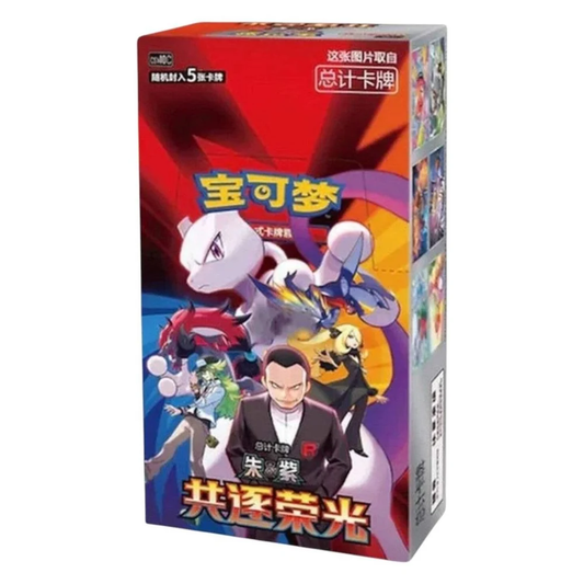 Sealed Pokémon Chasing Glory Together CSV10C Simplified Chinese slim booster box featuring Team Rocket and Mewtwo